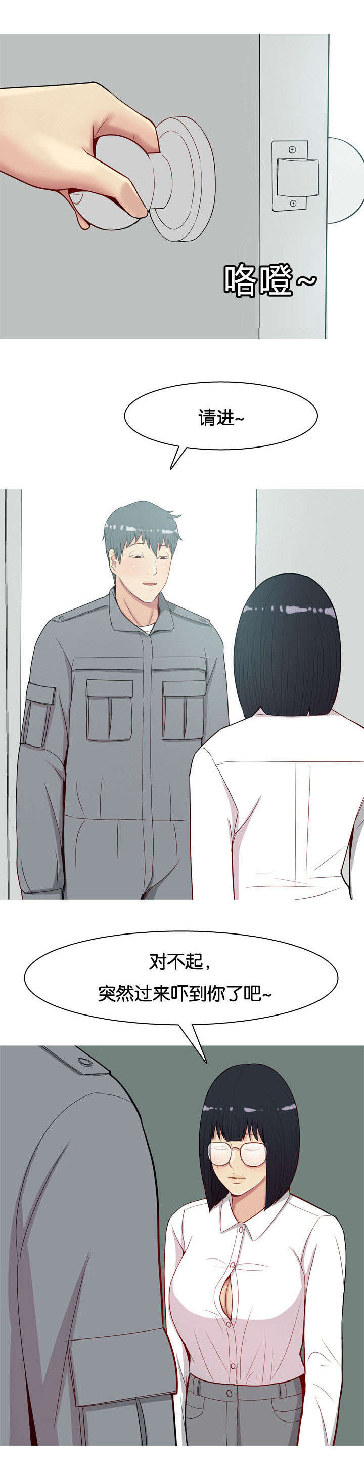 第18章：还衣服1