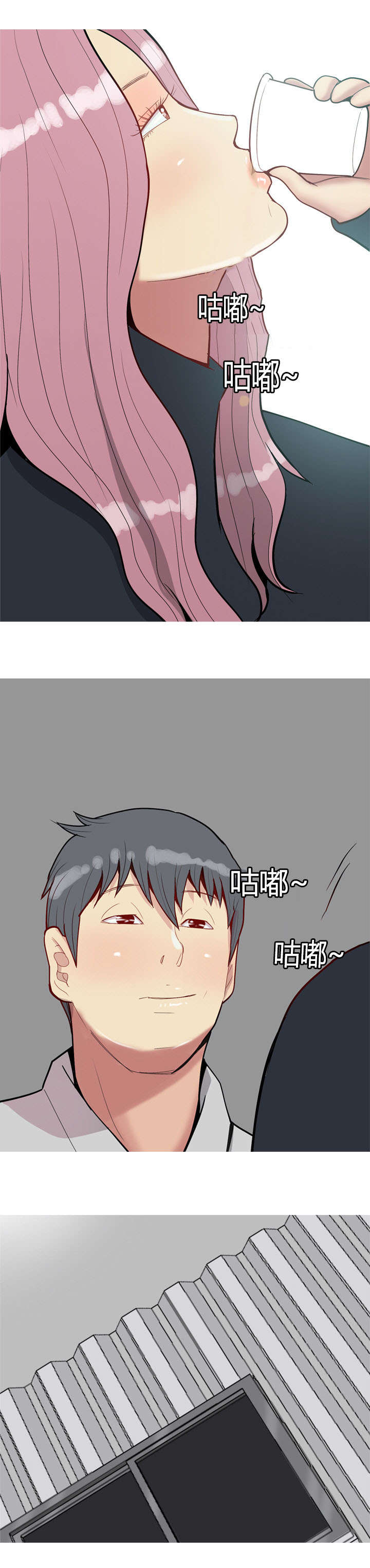 第42章：咖啡9