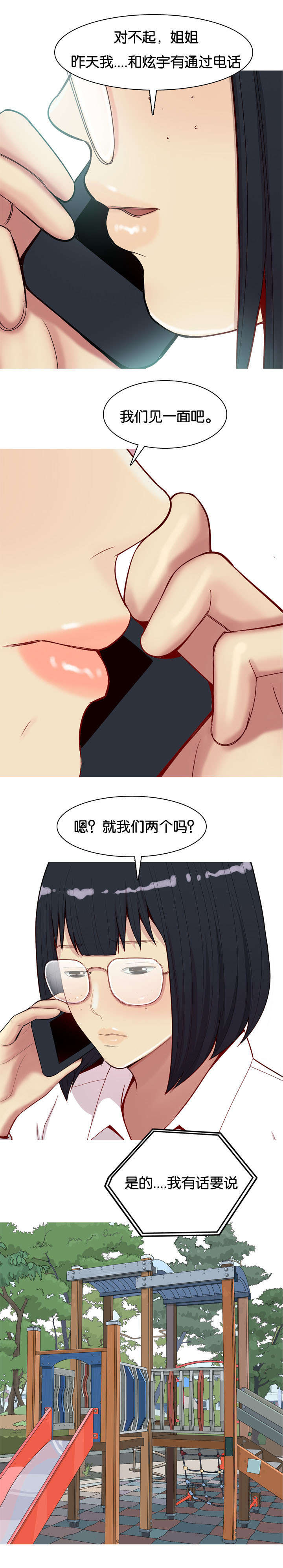 第39章：疑问9