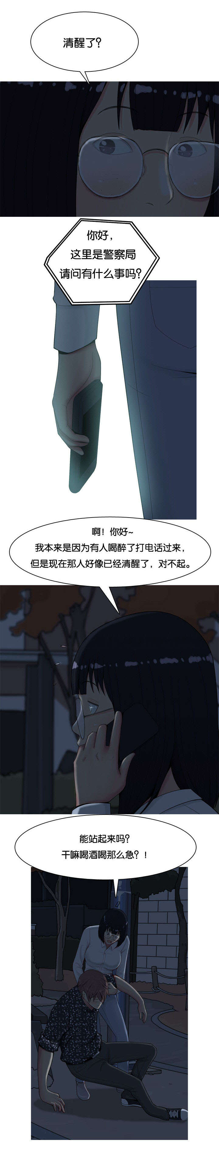第6章：带走7