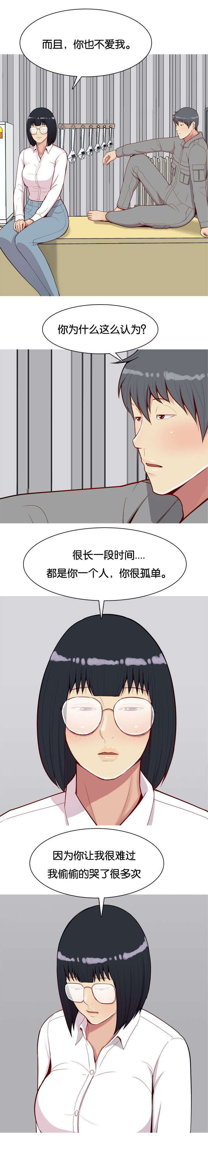 第36章：和解1