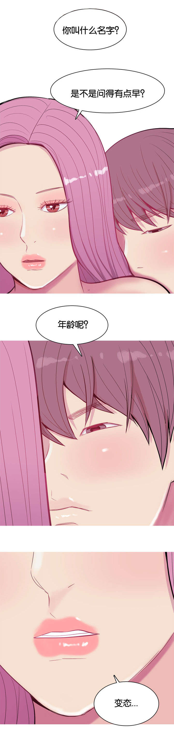 第20章：见面0