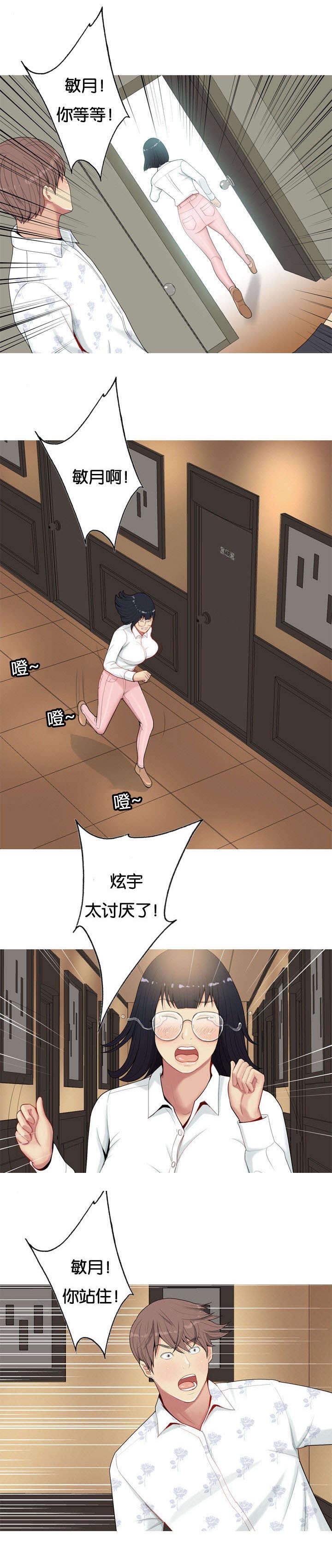 第4章：嫉妒3