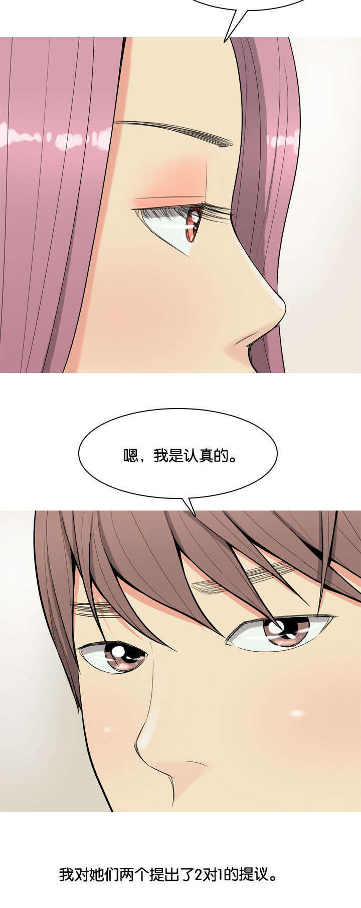 第1章：打扰12