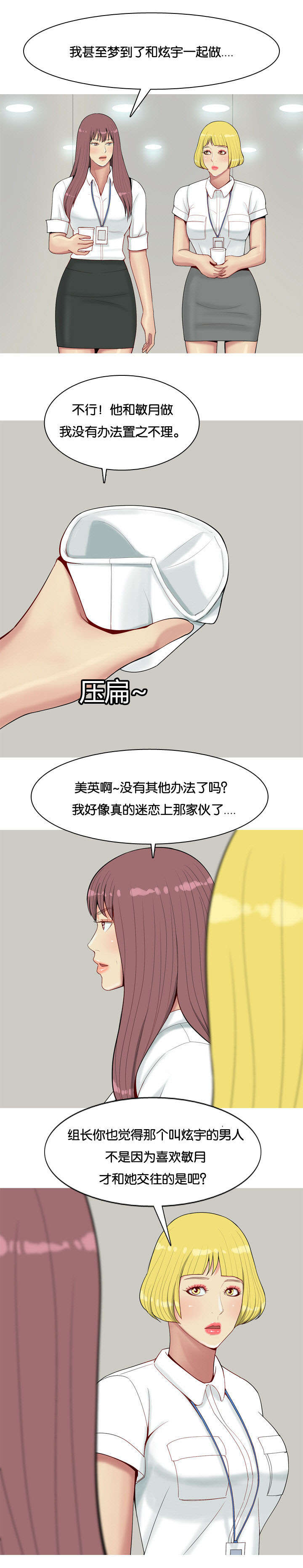 第8章：迷恋11