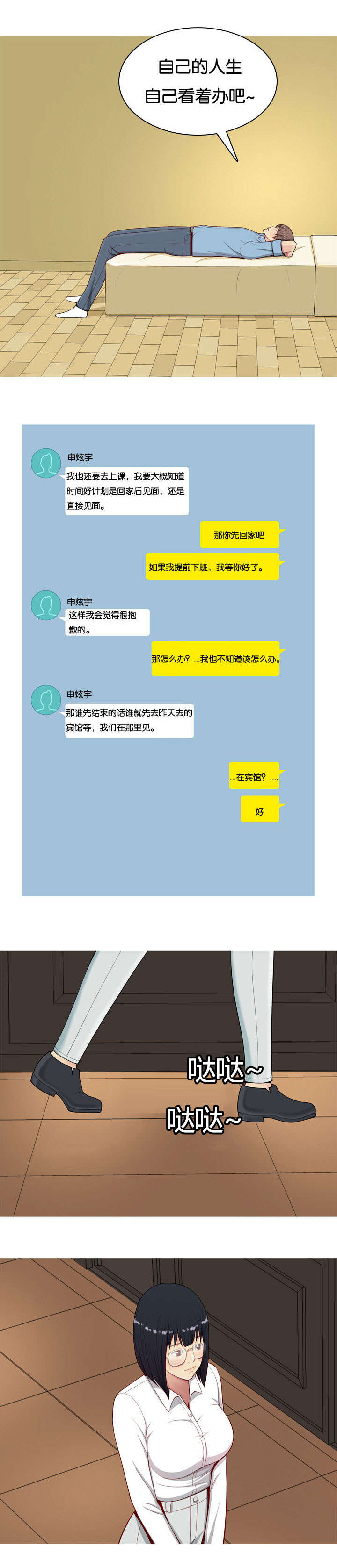 第9章：勾引6