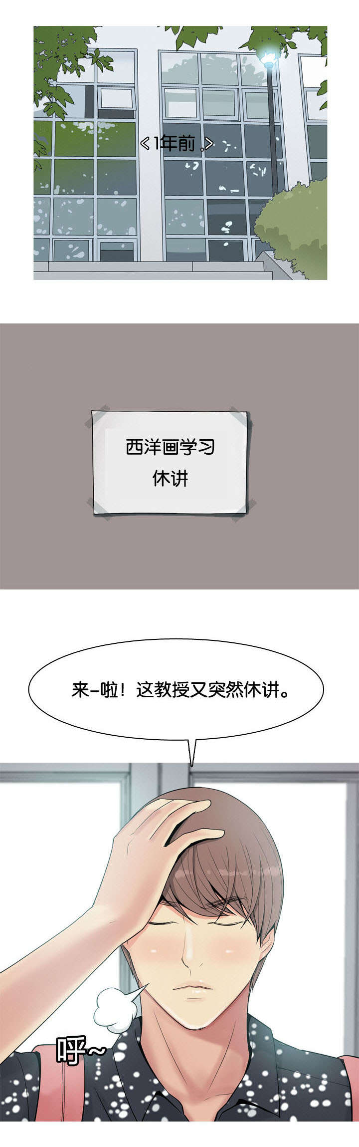第5章：相遇1