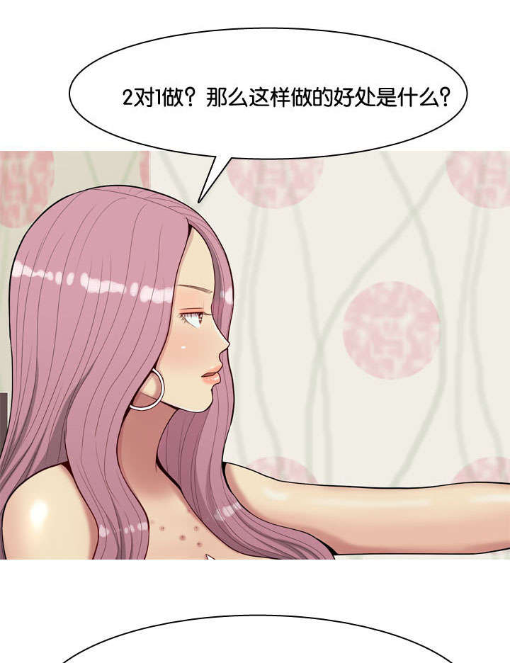 第23章：两个女人9