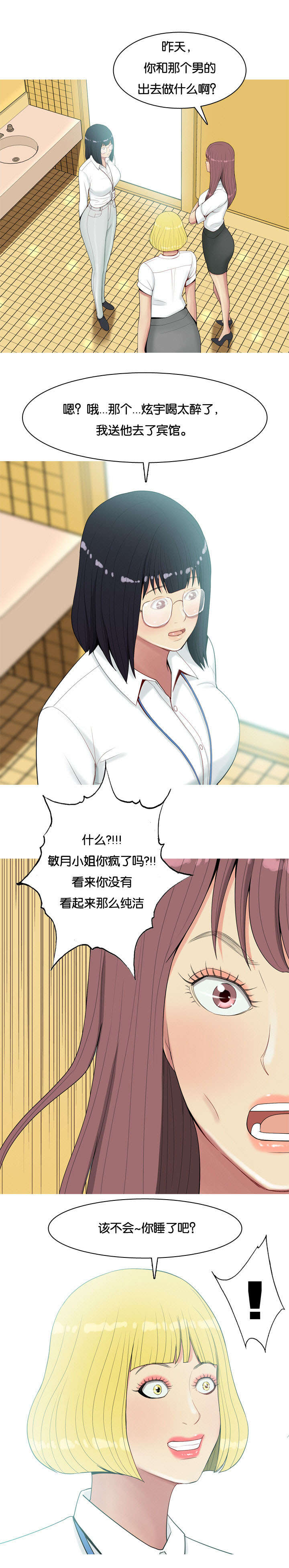 第8章：迷恋1
