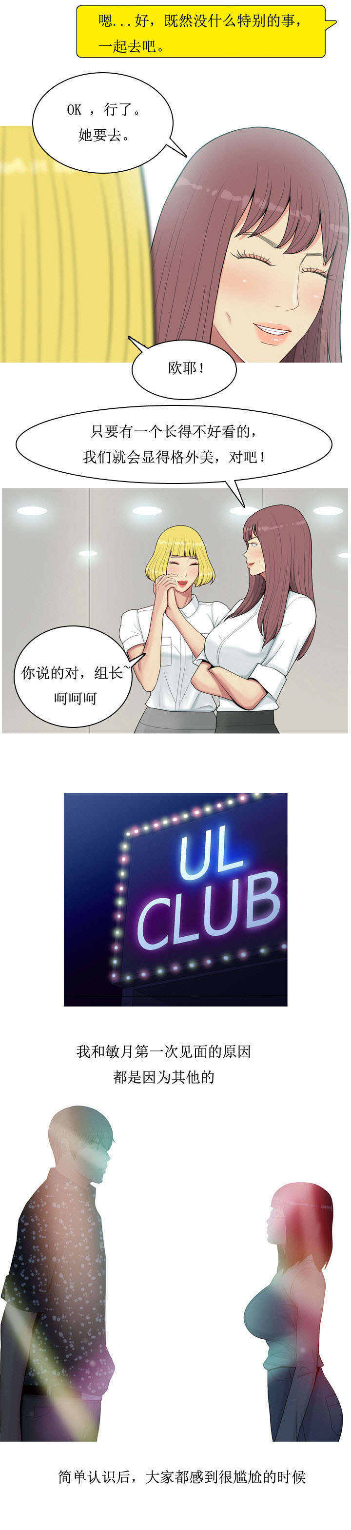 第5章：相遇7