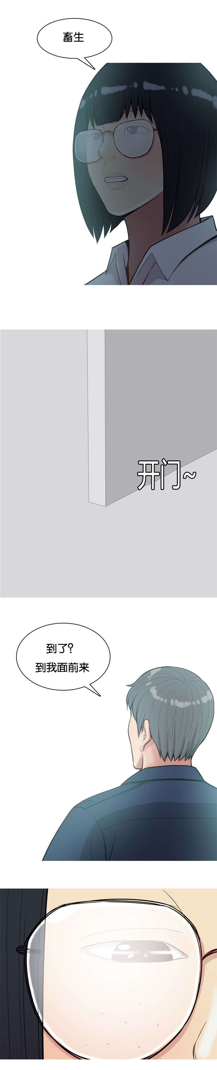第31章：感情1
