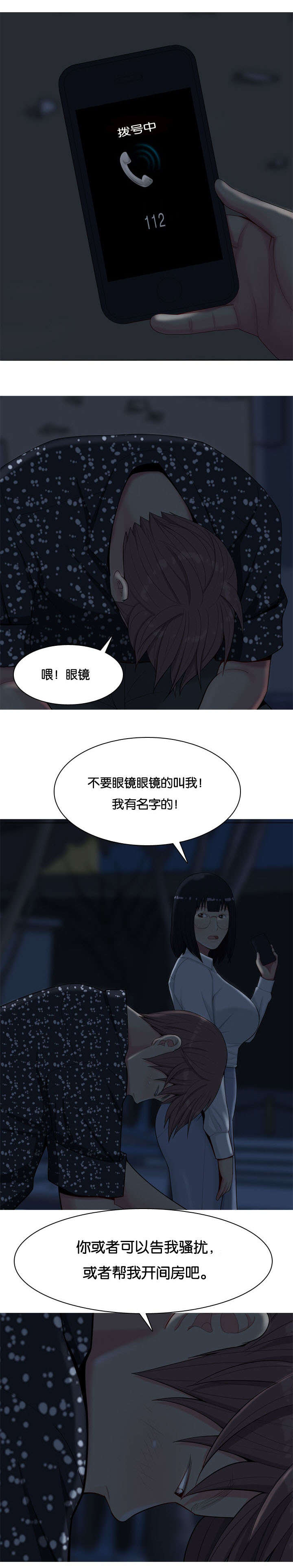 第6章：带走6