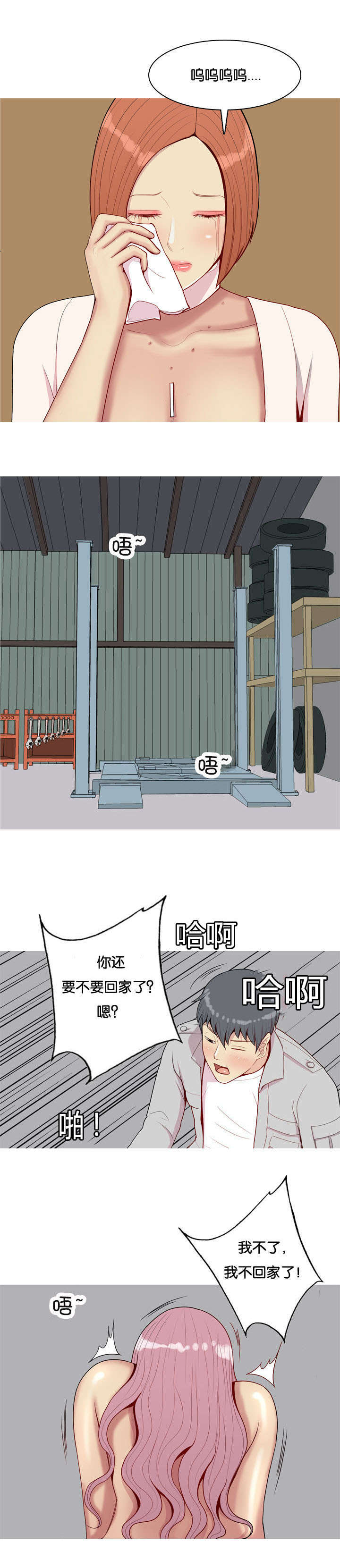 第52章：贪念10