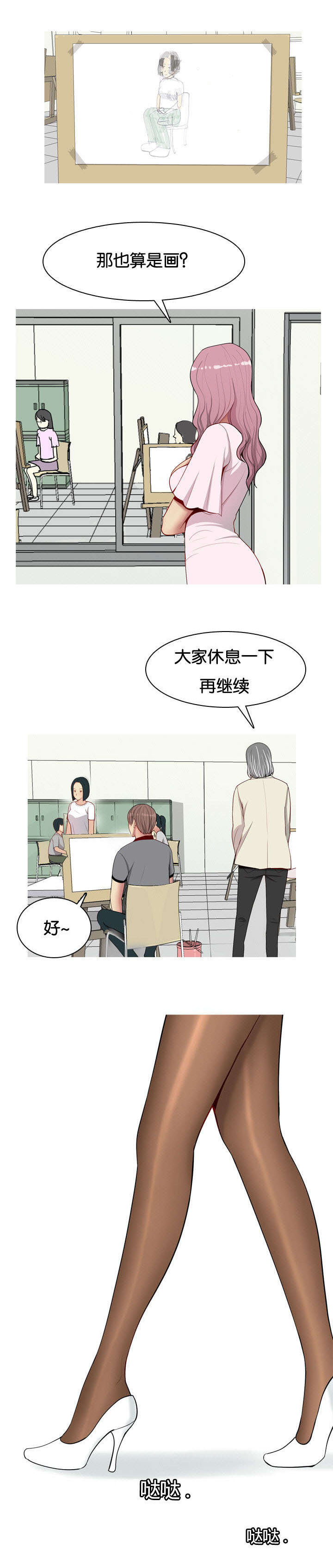 第11章：诱惑6