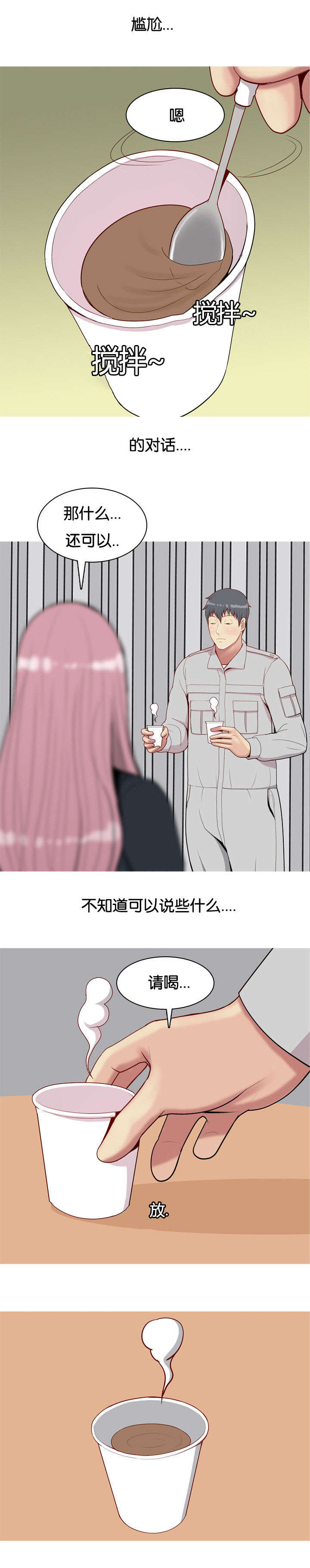 第41章：好想你9