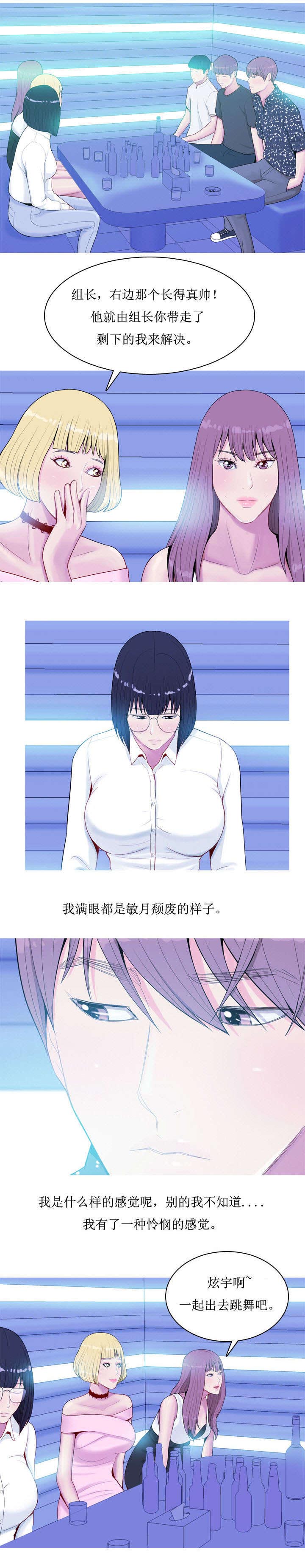 第5章：相遇8