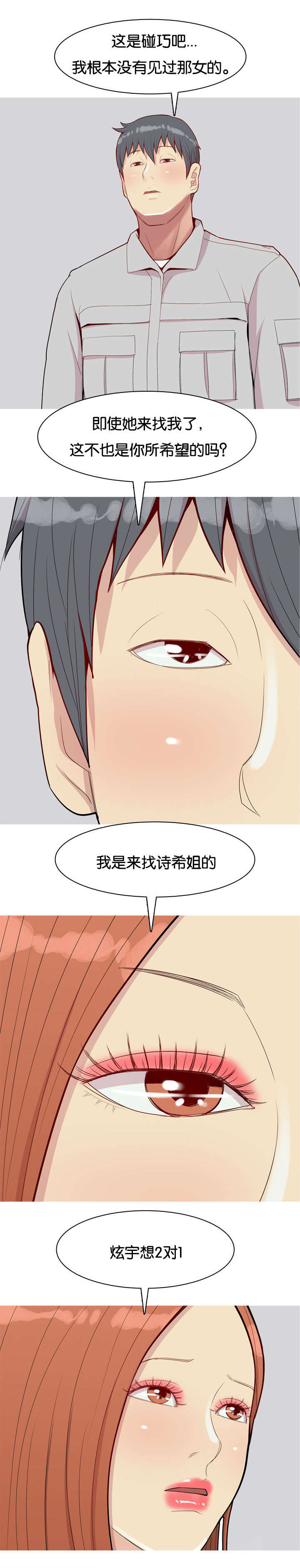 第53章：侮辱7
