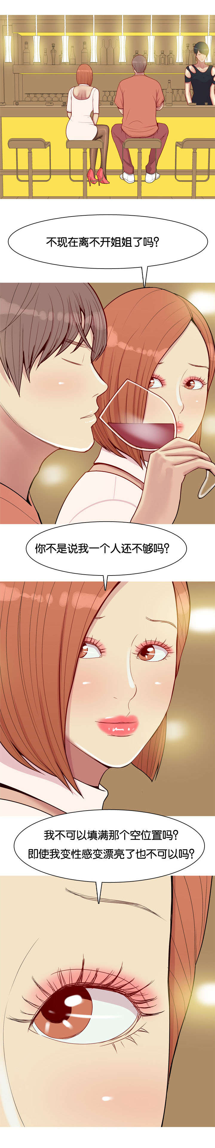 第51章：不能代替5
