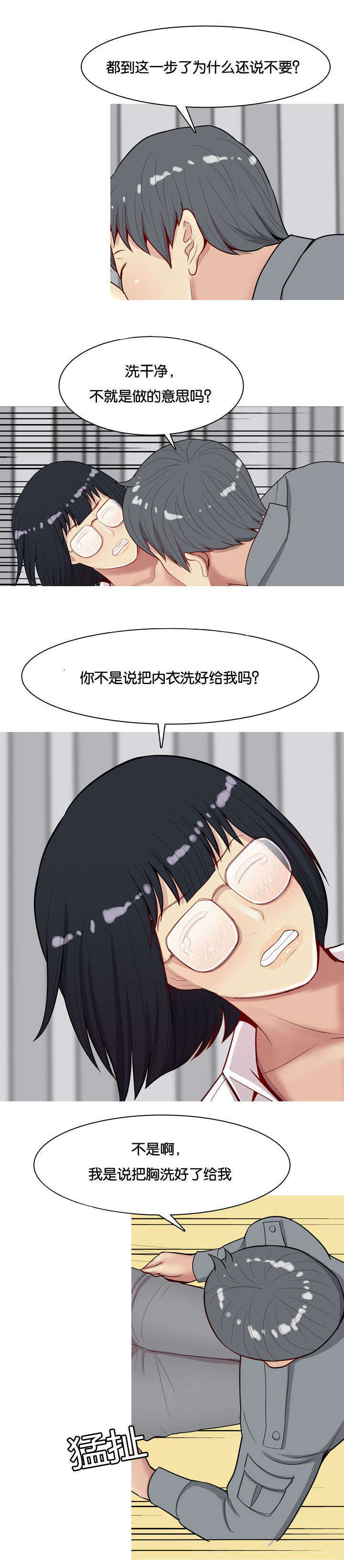 第19章：诱惑5