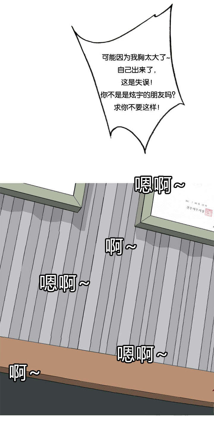 第19章：诱惑8
