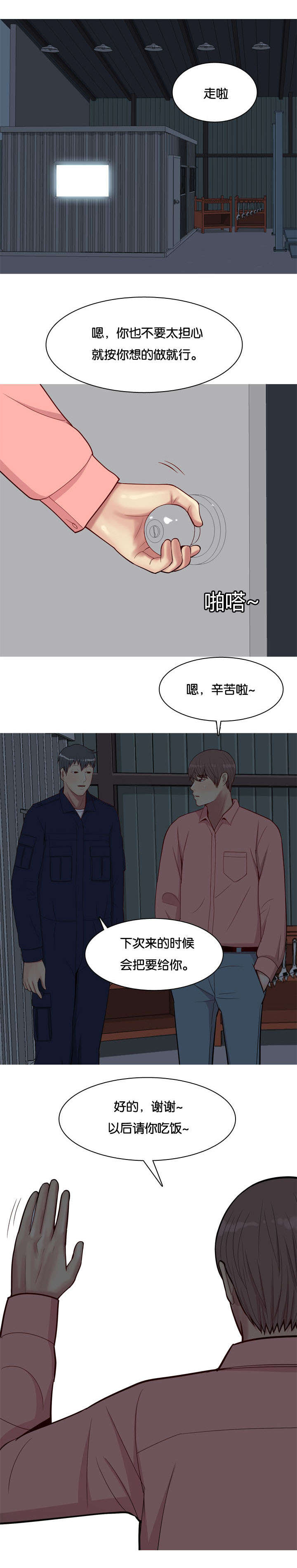 第30章：胁迫6