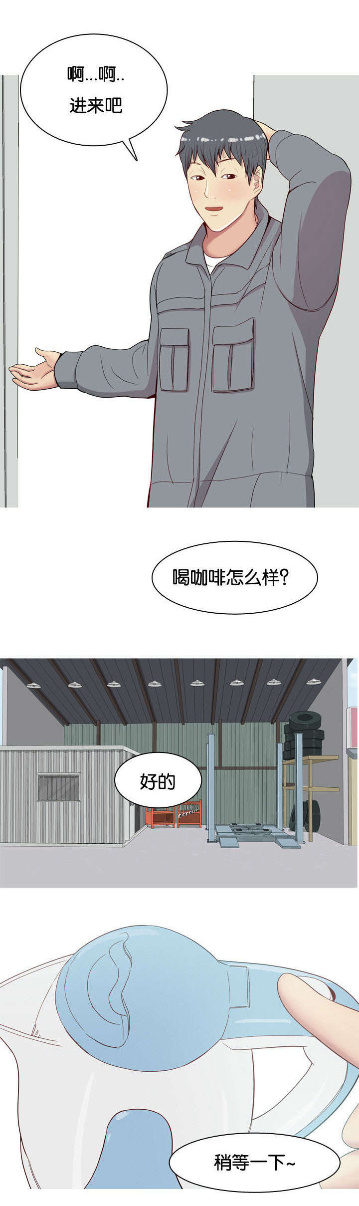 第18章：还衣服3