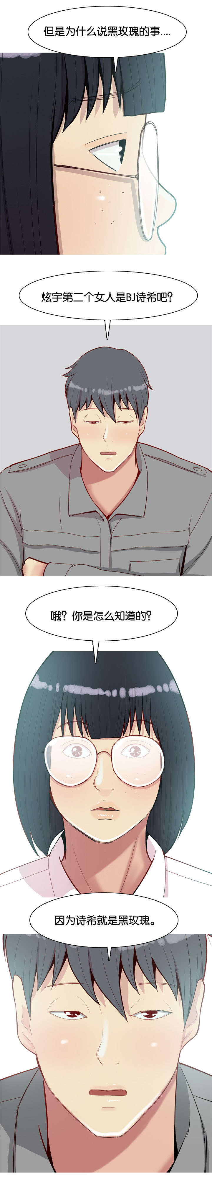 第38章：见一次1