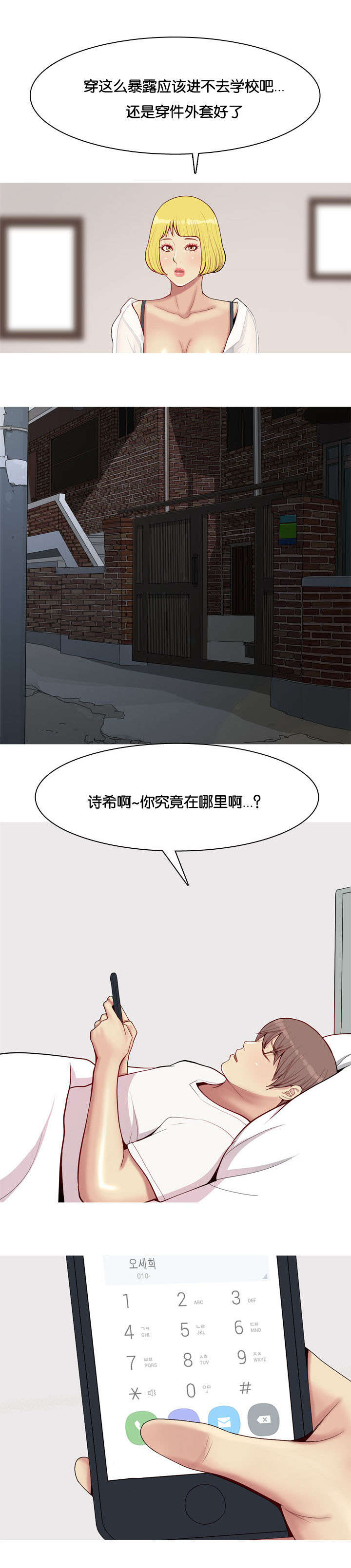 第56章：行动3