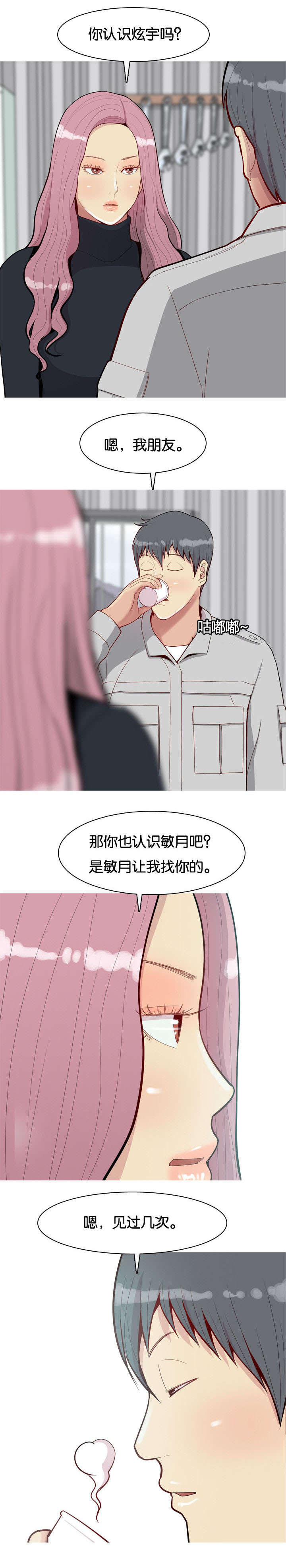 第41章：好想你11