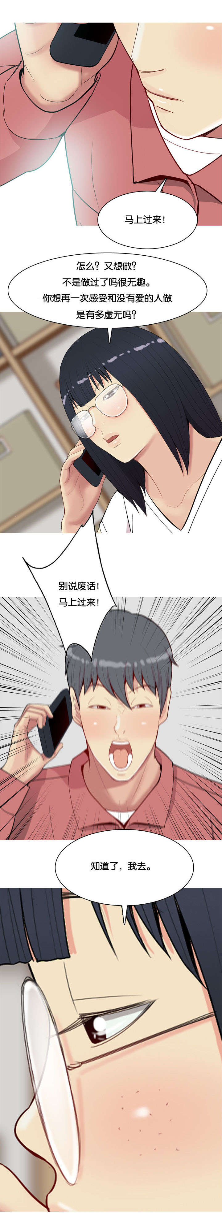 第33章：对话1