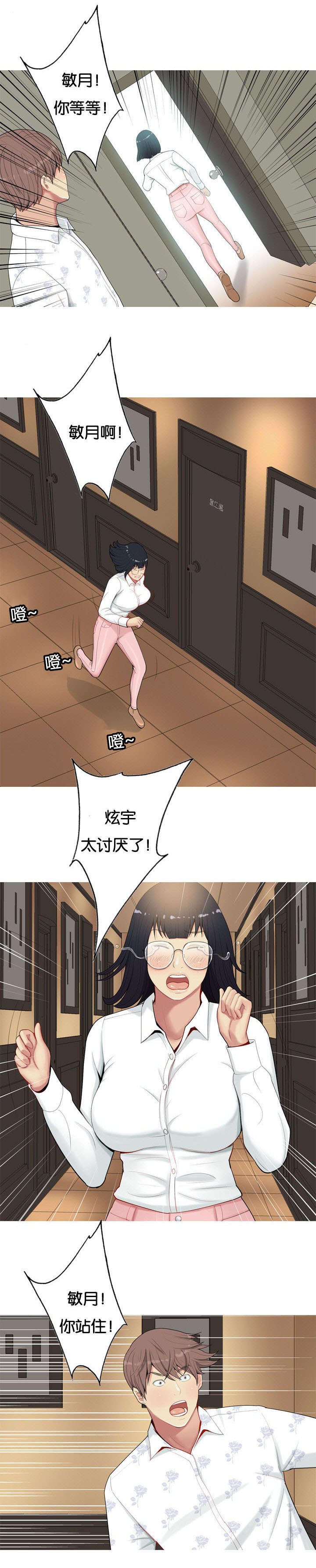 第24章：厌恶1