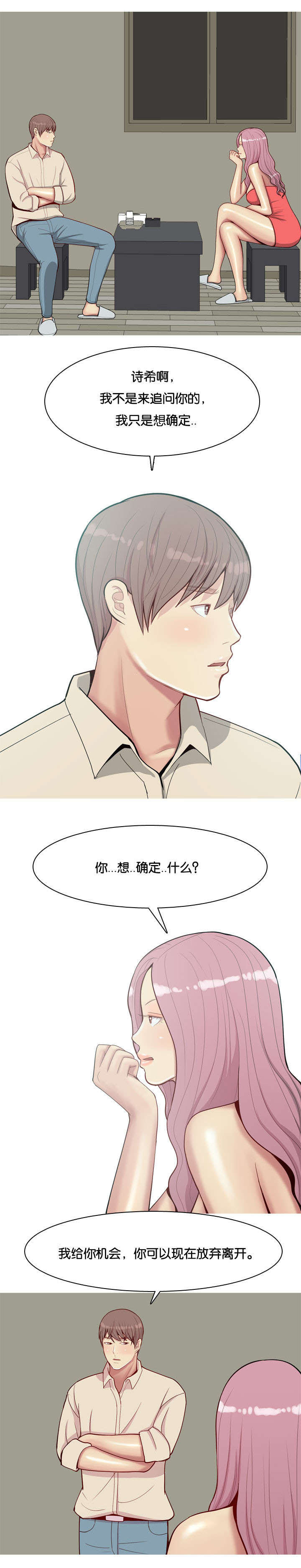第34章：主动1