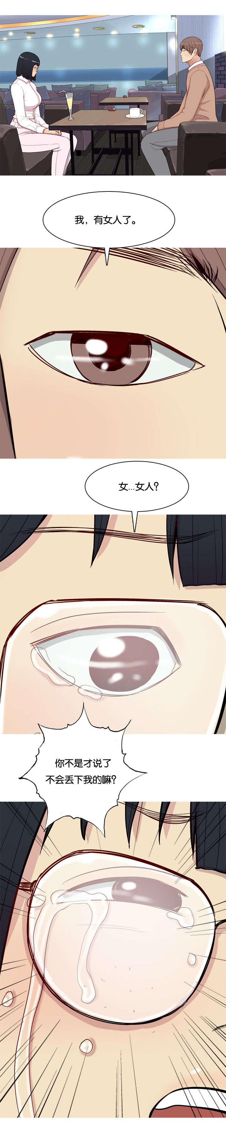 第21章：道歉3