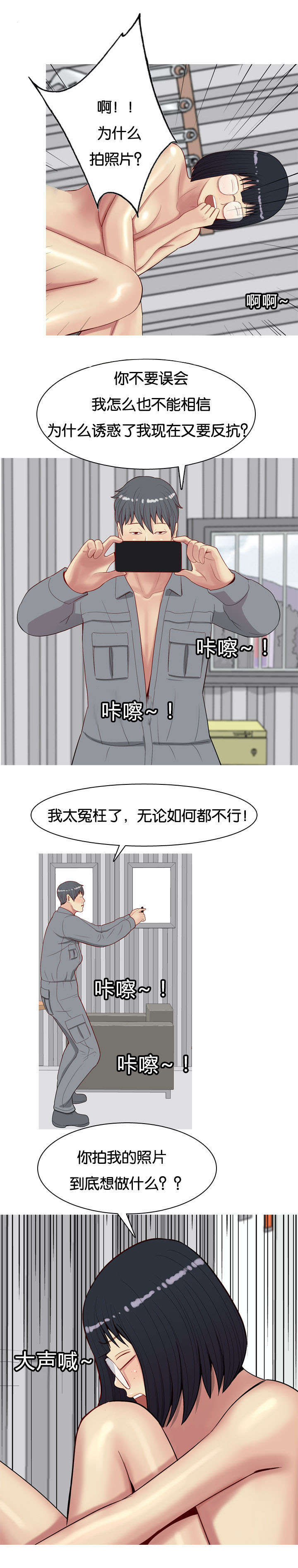 第20章：见面6