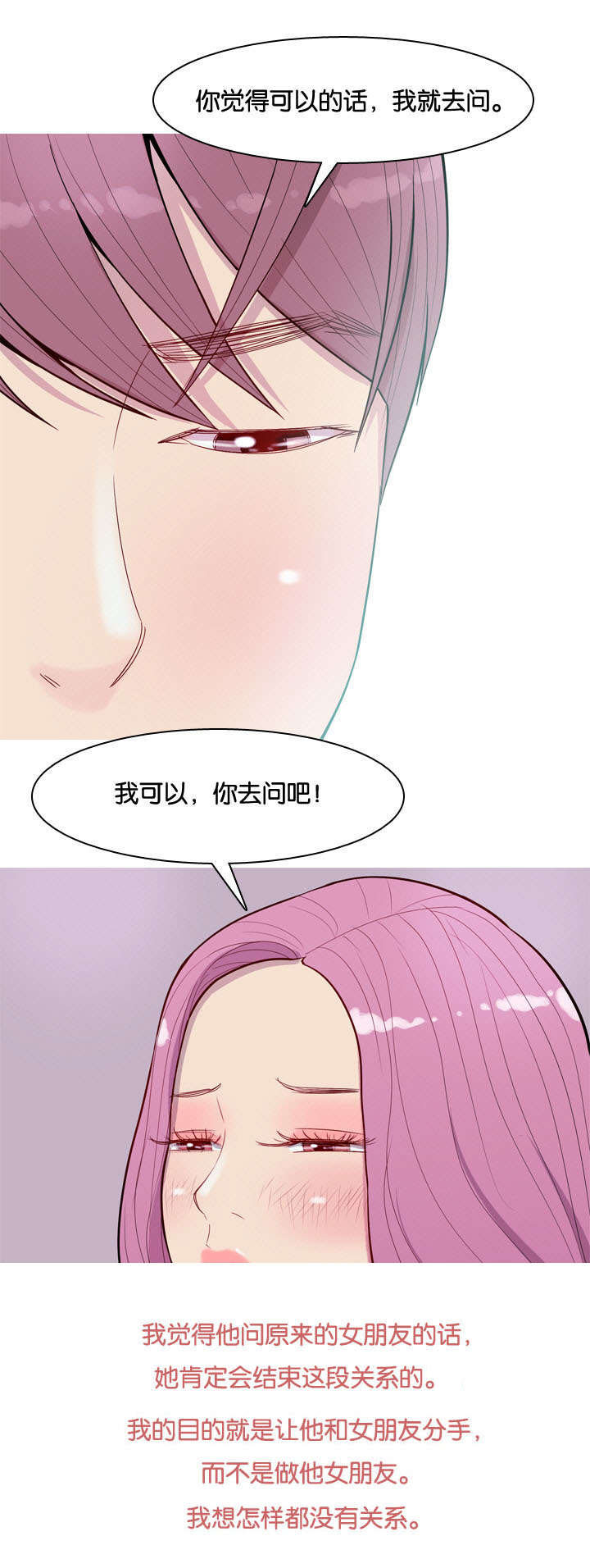 第17章：两个女朋友13