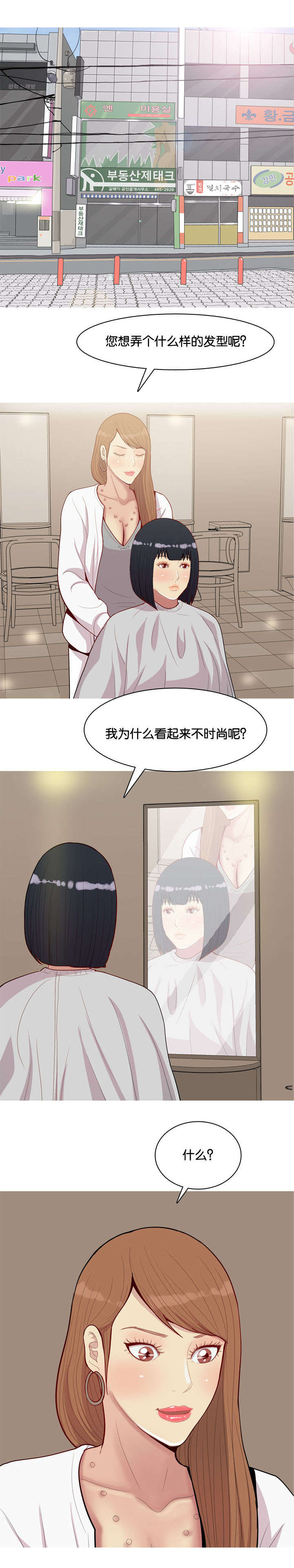 第45章：改变3