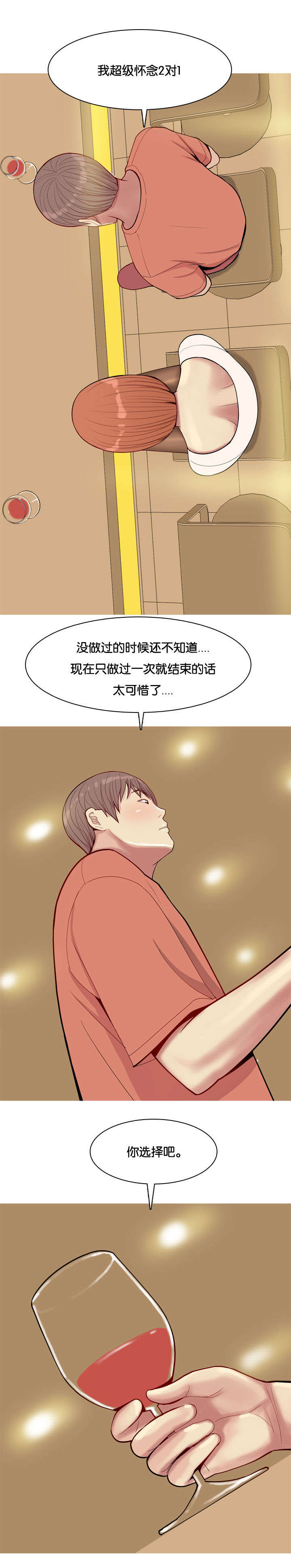 第52章：贪念4