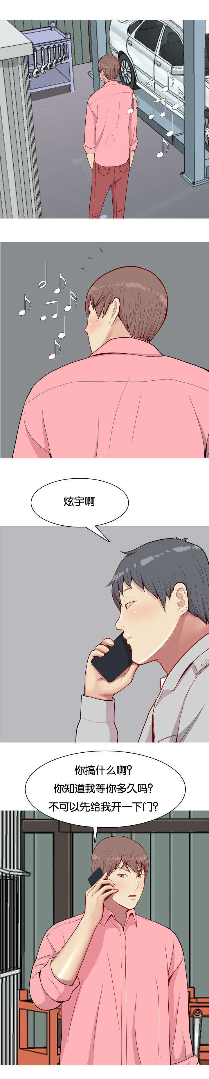 第48章：女朋友3