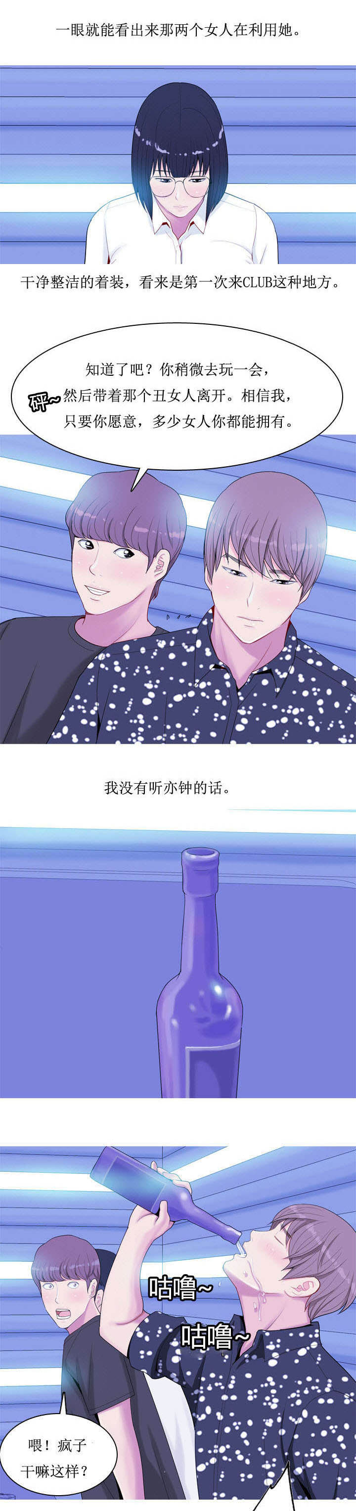第5章：相遇9