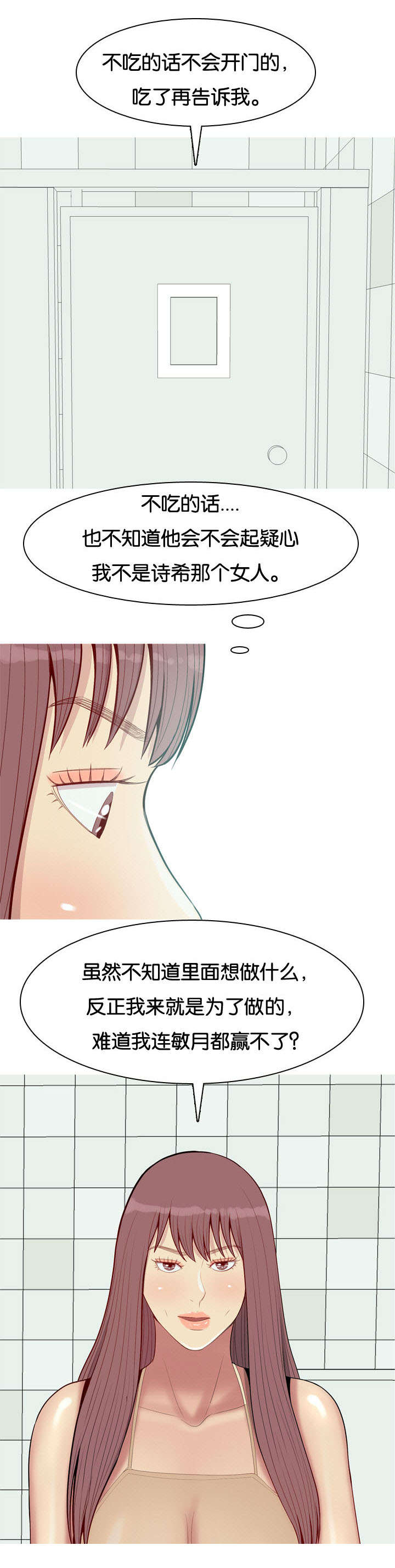 第59章：对峙7