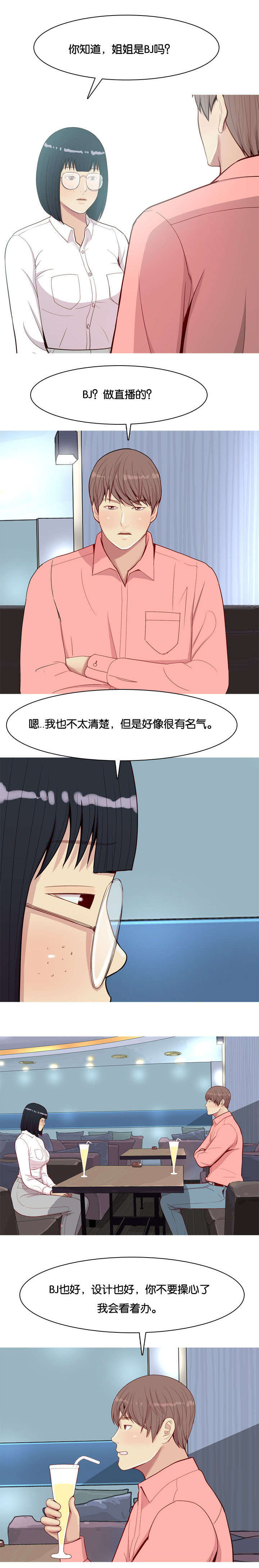 第29章：揭露11