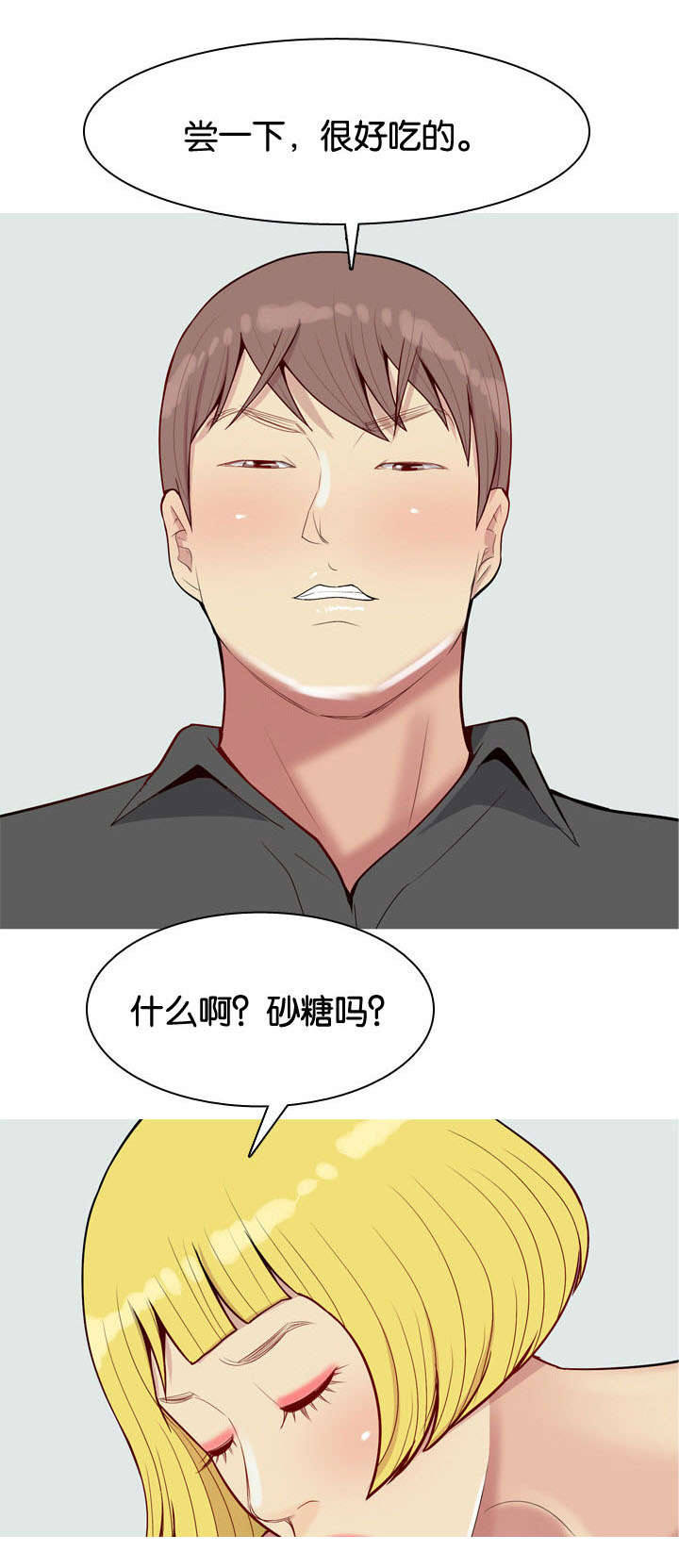 第58章：找到8