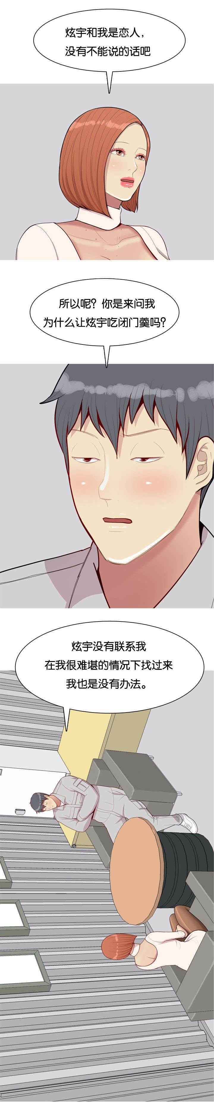 第53章：侮辱5