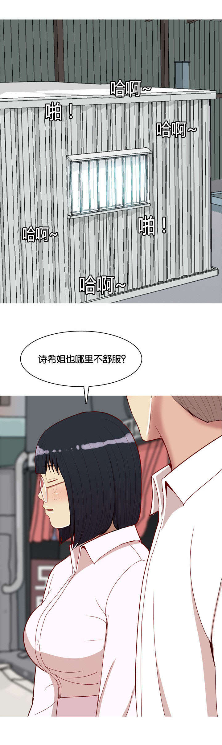 第43章：联系5