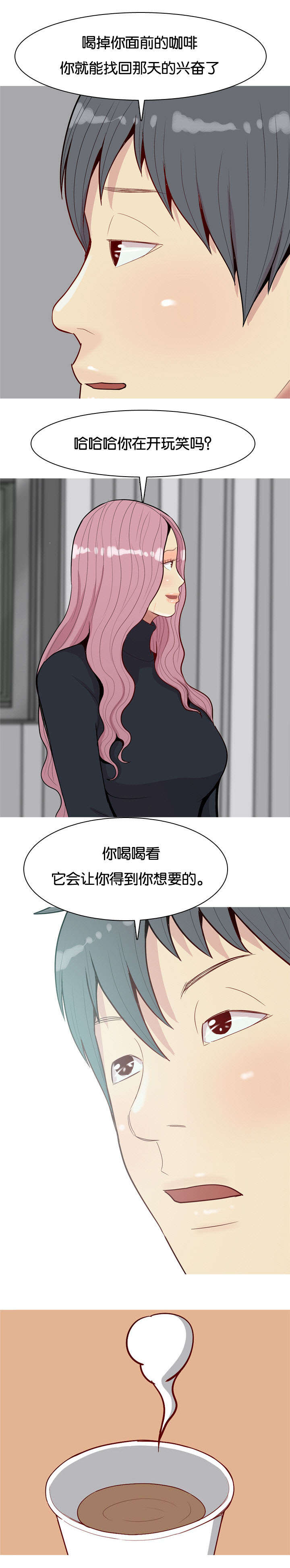 第42章：咖啡7