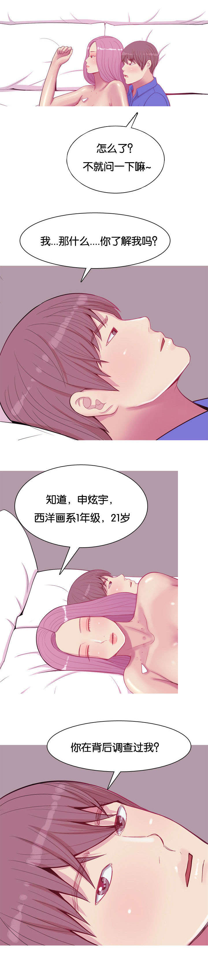 第20章：见面1