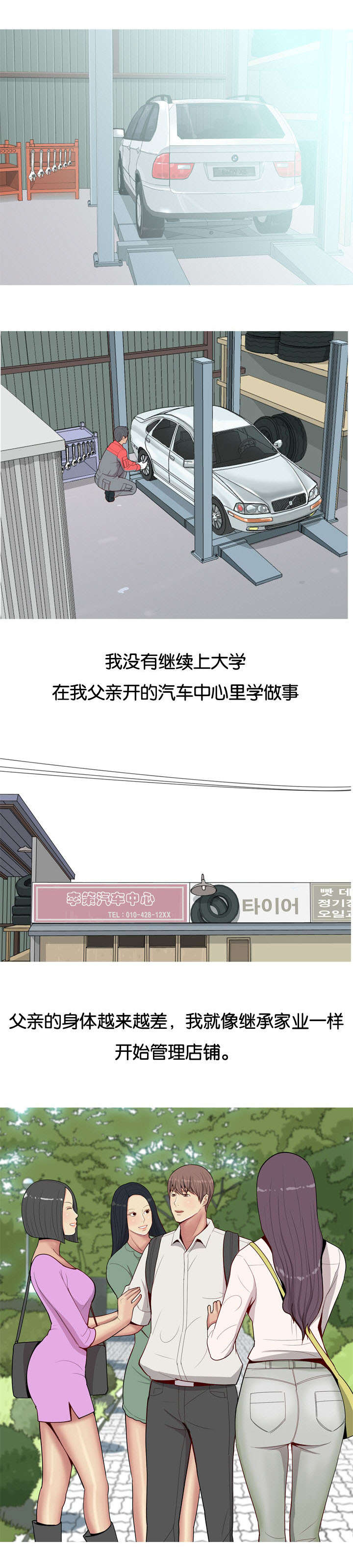 第14章：李策8