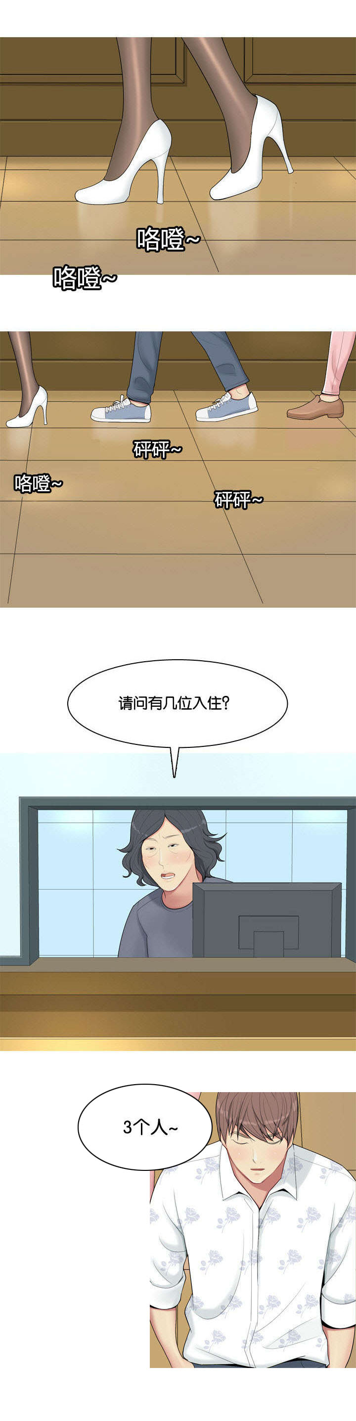 第1章：打扰13