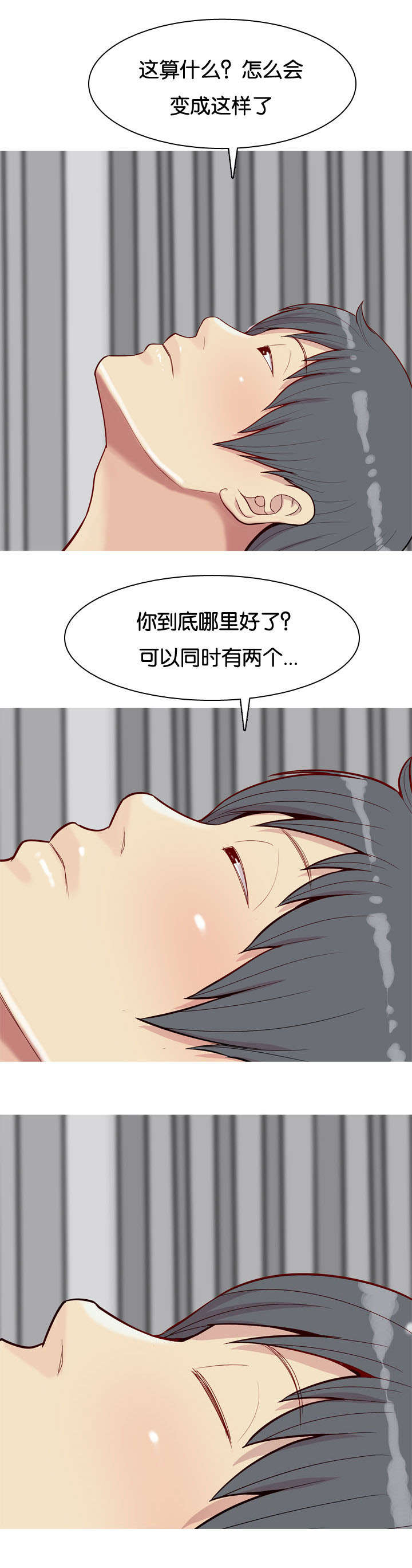第31章：感情12