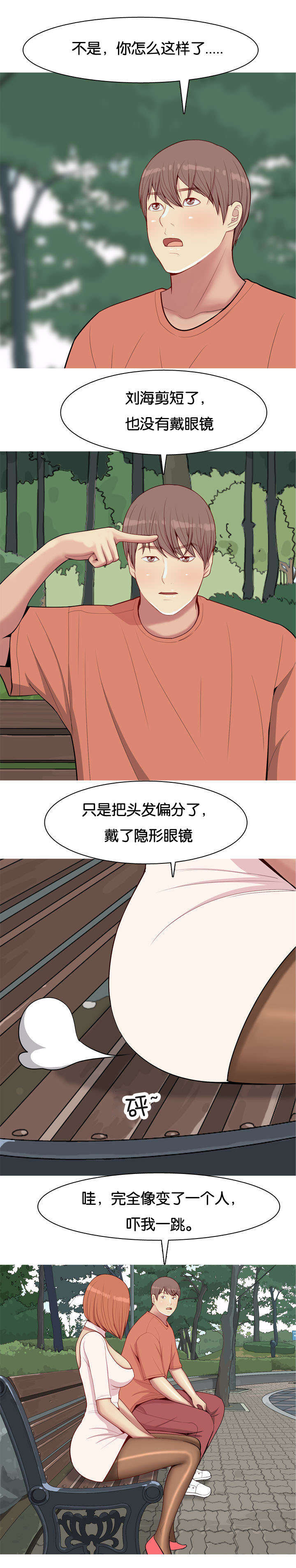 第49章：变化7